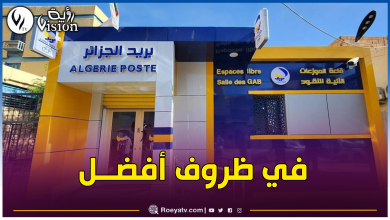صورة بريد الجزائر.. هذا موعد إعادة إجراء إمتحان مسابقة التوظيف