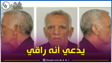 صورة القبض على مشعوذ خطير بالعاصمة.. والدرك الوطني يوجه نداء لضحاياه