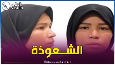 صورة القبض على مشعوذة بالبويرة.. والأمن يدعو ضحاياها لإيداع شكوى