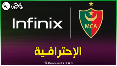 صورة العميد يوقع إتفاقية مع العملاق الصيني “Infinix Mobile”