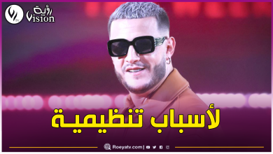 صورة كان مقررا شهر جويلية.. تأجيل حفل Dj Snake في الجزائر