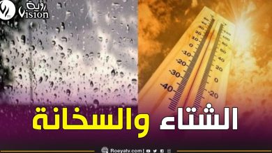 صورة أمطار رعدية وموجة حر تصل إلى 44 درجة اليوم