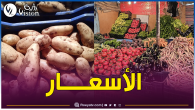 صورة هذه أسعار الخضر عشية عيد الأضحى