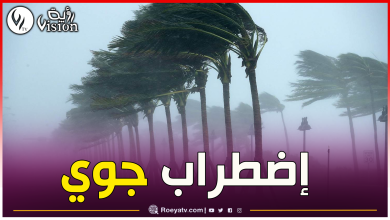 صورة أمطار رعدية غزيرة ورياح قوية اليوم بهذه الولايات!