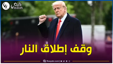 صورة ترامب يترجى إيران والكيان الصهيوني أن لا ينتهكوا وقف إطلاق النار