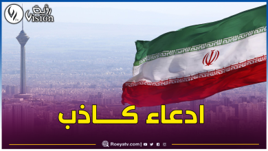 صورة بعد الهدنة.. إيران تنفي إطلاق صواريخ على الكيان الصهيوني