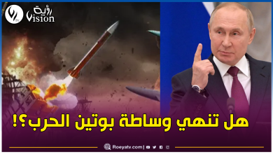 صورة روسيا تتدخل وتحاول فك النزاع بين إيران والكيان الصهيوني
