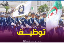 صورة إطلاق مسابقة توظيف وتكوين مفتشي الشرطة ذكور وإناث