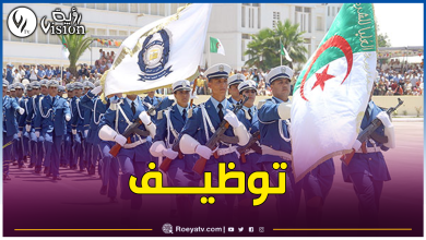 صورة إطلاق مسابقة توظيف وتكوين مفتشي الشرطة ذكور وإناث
