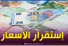 صورة مع حلول الصيف.. هذه أسعار الأورو والدولار في السكوار