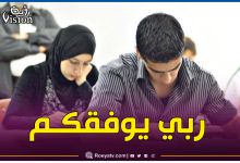 صورة بكالوريا 2025: إمتحان الرياضيات يصدم العلميين!
