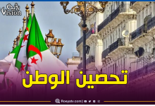 صورة الإستعداد الدائم للدفاع عن الجزائر.. هذا هو المقصود بالتعبئة العامة