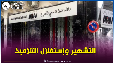 صورة التغطيات الإعلامية لإمتحانات “البيام”.. سلطة ضبط السمعي البصري تمتعض وتحذر!