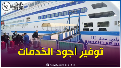 صورة هذا ما أمر به رئيس الجمهورية لتسهيل دخول أبناء الجالية عبر الموانئ والمطارات