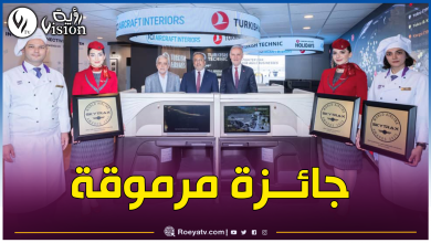 صورة للمرة العاشرة.. الخطوط الجوية التركية أفضل شركة طيران في أوروبا