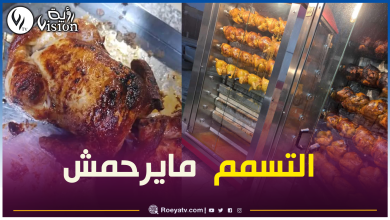 صورة تحذير من إقتناء الدجاج المشوي الذي يُعاد تسخينه!