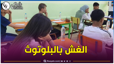 صورة إمتحانات البيام: الحبس لتلميذ وشريكه بتهمة الغش في الرياضيات بباتنة