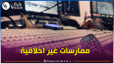 صورة سلطة ضبط السمعي البصري تحذر..!