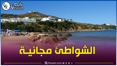 صورة جديد موسم الإصطياف لهذه السنة