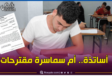 صورة بكاء هستيري يعم شعبة الآداب.. إمتحان الفلسفة يصدم التلاميذ بمواضيع خارج التوقعات!