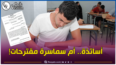 صورة بكاء هستيري يعم شعبة الآداب.. إمتحان الفلسفة يصدم التلاميذ بمواضيع خارج التوقعات!