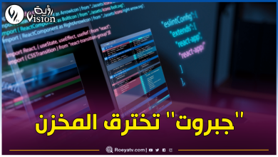 صورة هاكرز جزائريون يقرصنون قاعدة بيانات الوكالة الوطنية للمحافظة العقارية المغربية