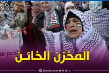 صورة التطبيع مع الكيان الصهيوني يدخل مدارس المغرب