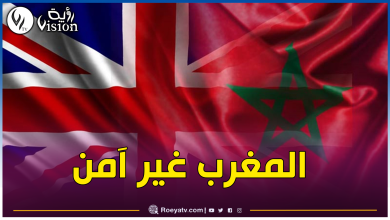 صورة بريطانيا تحذر مواطنيها من السفر إلى المغرب!