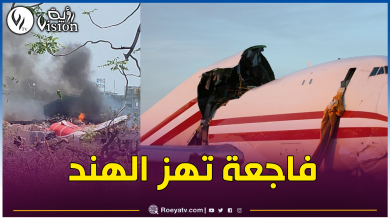 صورة الهند: إستخراج 204 جثث من ركاب الطائرة التي تحطمت في أحمد آباد