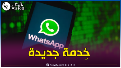 صورة جديد واتساب.. روبوت للدردشة بالذكاء الإصطناعي