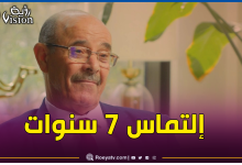 صورة إلتماس 7 سنوات سجنا نافذا للمتهم محمد الأمين بلغيث