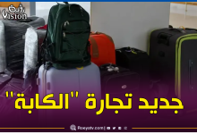 صورة صدور المرسوم الذي يحدد شروط ممارسة نشاط الإستيراد المصغر