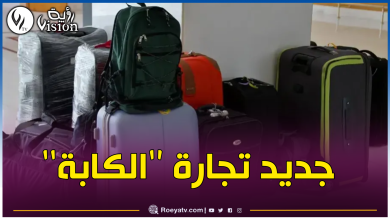 صورة صدور المرسوم الذي يحدد شروط ممارسة نشاط الإستيراد المصغر