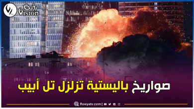 صورة إيران تقصف بورصة الكيان الصهيوني