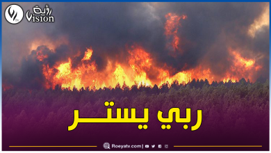 صورة إندلاع عدة حرائق في هذه الولايات