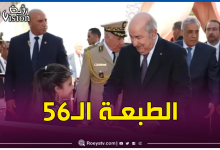 صورة رئيس الجمهورية يفتتح المعرض الجزائر الدولي