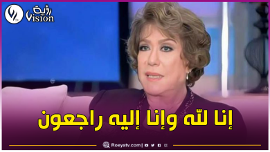 صورة وفاة الممثلة المصرية سميحة أيوب عن عمر 93 عاما