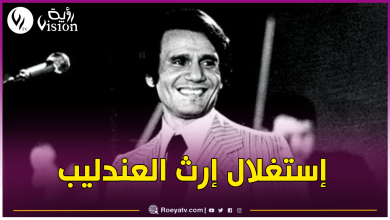 صورة عائلة الفنان عبد الحليم حافظ تحذر المغرب!