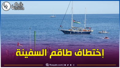 صورة كانت متجهة إلى غزة.. الإحتلال الإسرائيلي يقتحم سفينة “مادلين” الإغاثية