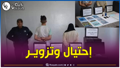 صورة الإطاحة بعصابة تبيع سيارات “فيات” بوثائق مزورة بباتنة