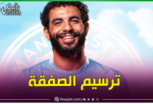 صورة آيت نوري يوقع رسميا مع مانشيستر سيتي بهذا الأجر