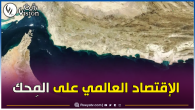صورة هذا ما سيحدث لو قررت إيران غلق مضيق هرمز!