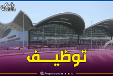 صورة مطار الجزائر يفتح باب التوظيف في هذا المنصب