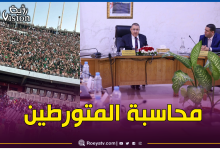 صورة وزير الداخلية ينصب لجنة التحقيق في حادثة ملعب 5 جويلية