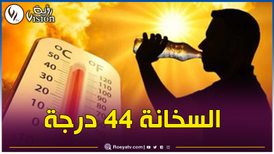 صورة موجة حر قياسية تضرب عدة ولايات بداية من اليوم