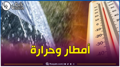 صورة موجة حر شديدة وأمطار رعدية بهذه الولايات اليوم