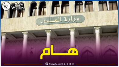 صورة وزارة العدل.. هكذا يتم إستخراج صحيفة السوابق القضائية