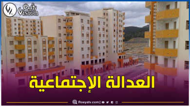 صورة هكذا يتم توزيع السكنات بمختلف صيغها