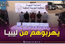 صورة الإطاحة بشبكة تهرب السيارات بطرق إحتيالية!