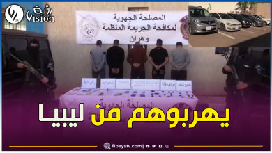 صورة الإطاحة بشبكة تهرب السيارات بطرق إحتيالية!